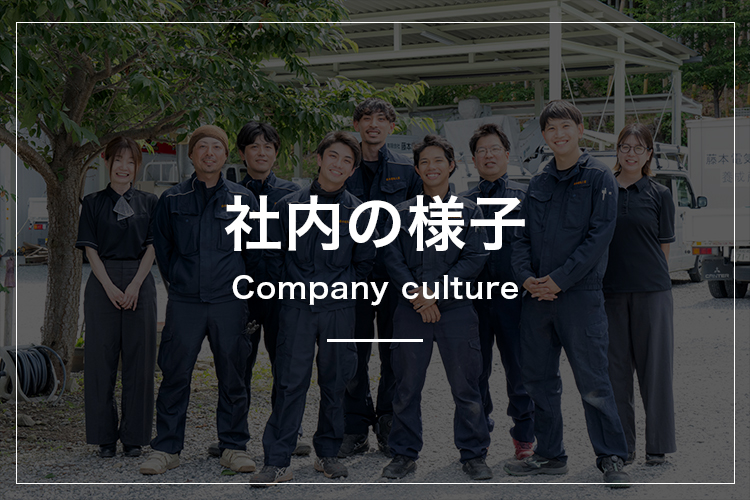 社内の様子